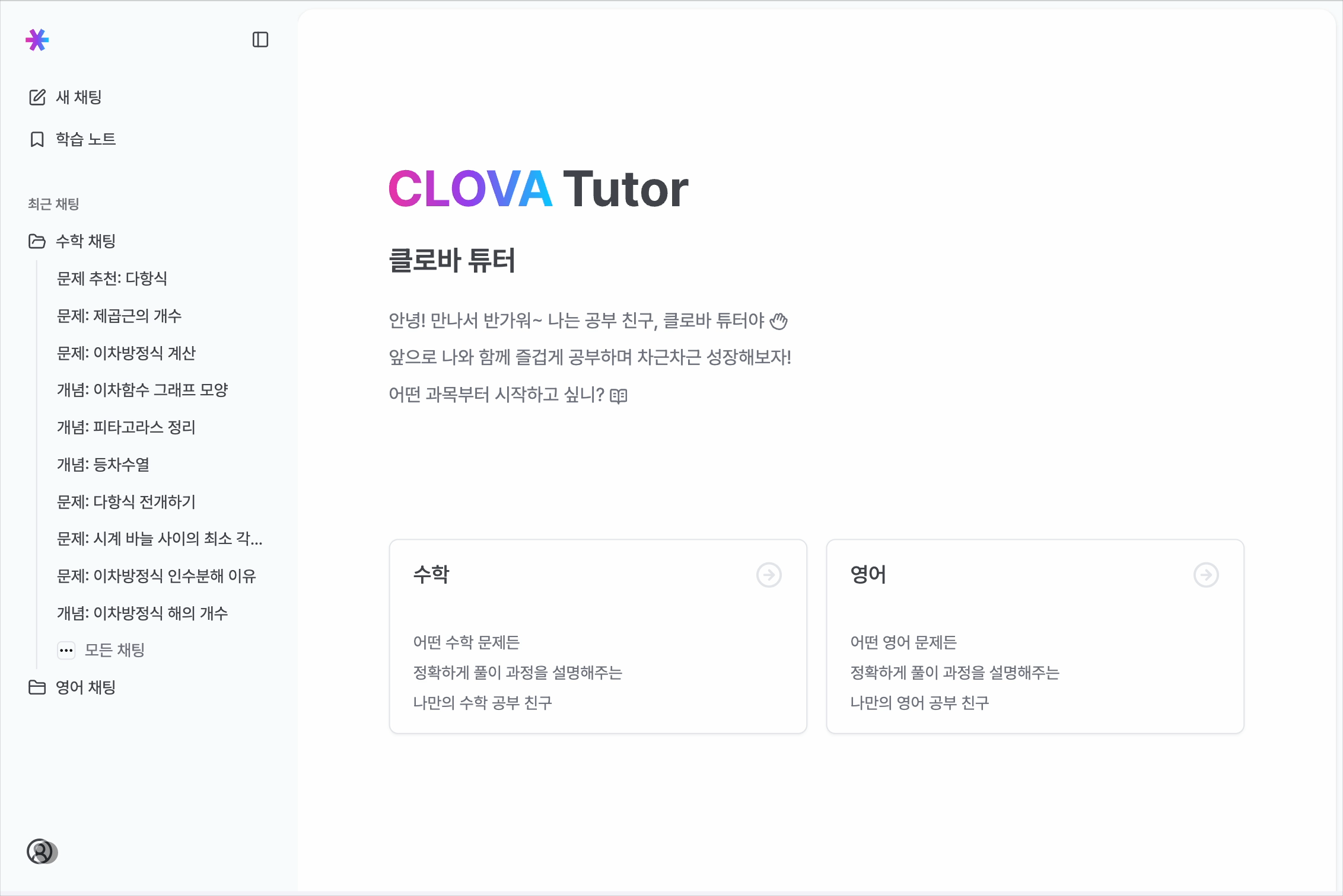 로그아웃