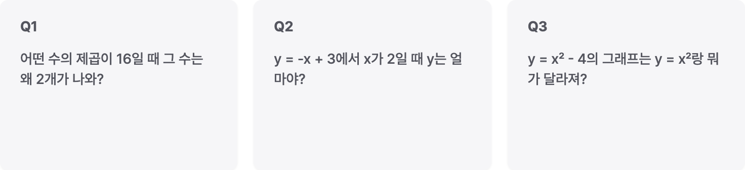 수학예시질문