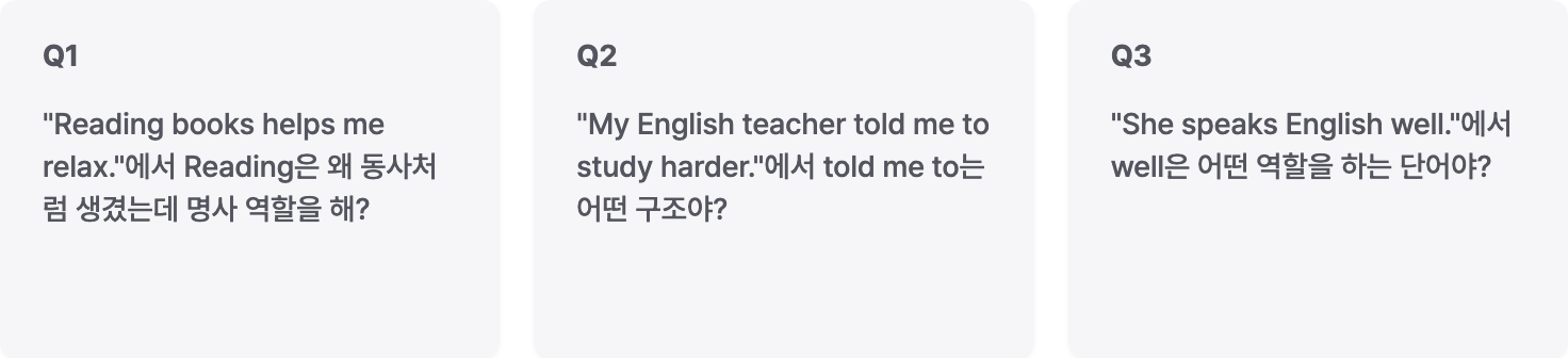 영어예시질문