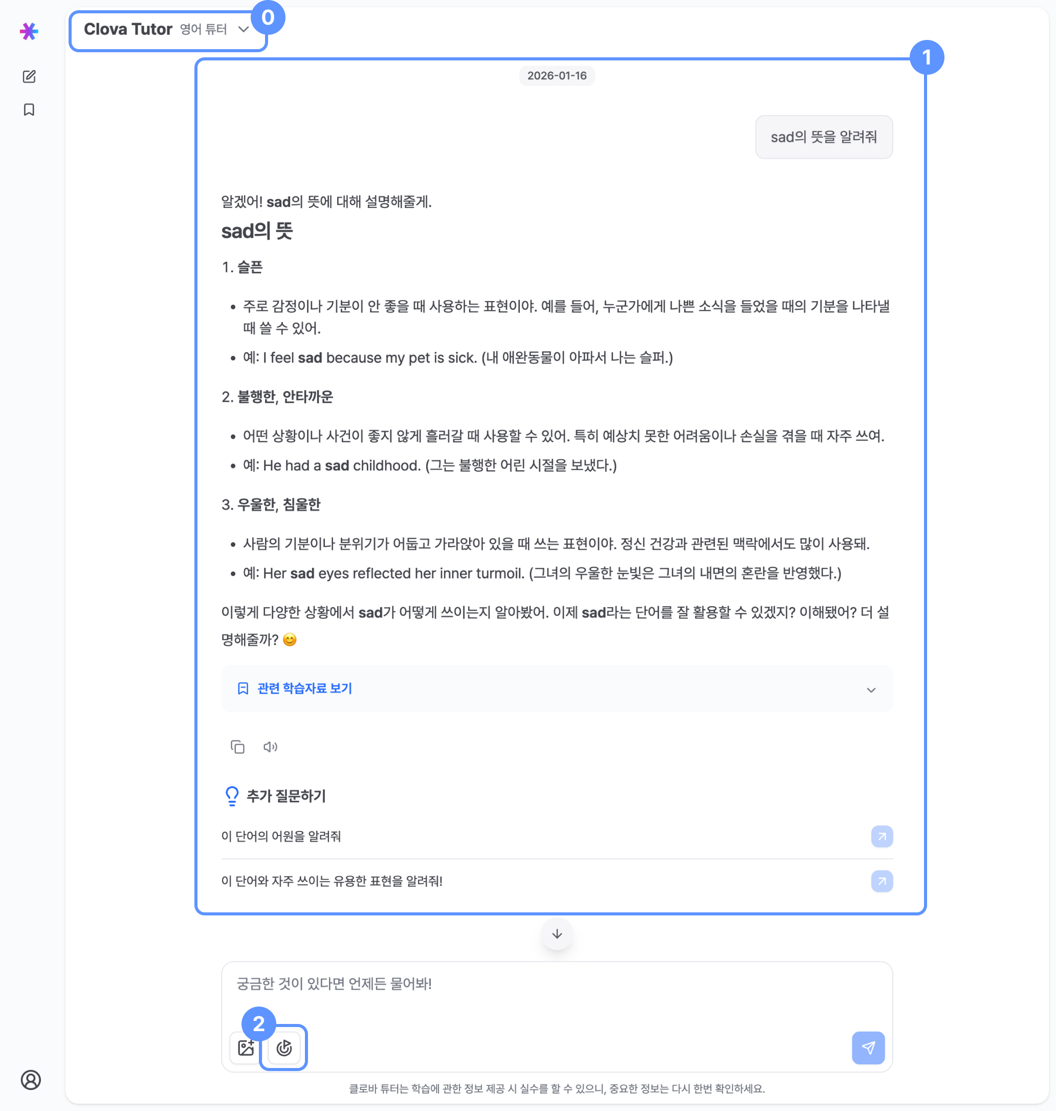영어튜터채팅방