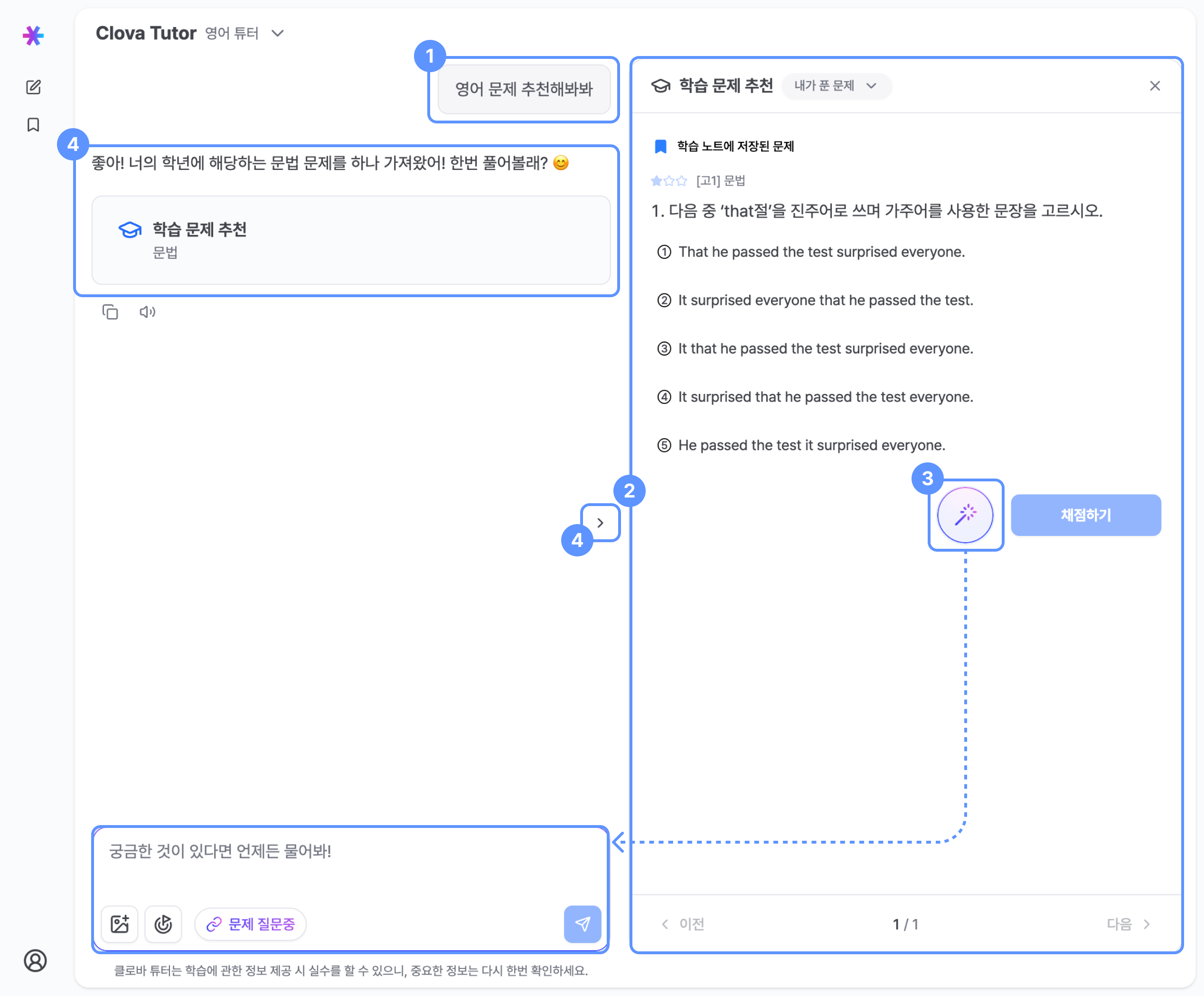 학습 문제 추천