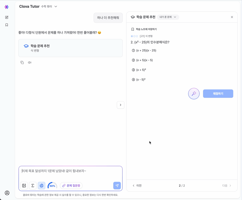 학습목표달성