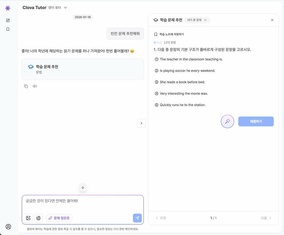 학습 목표 설정과 달성