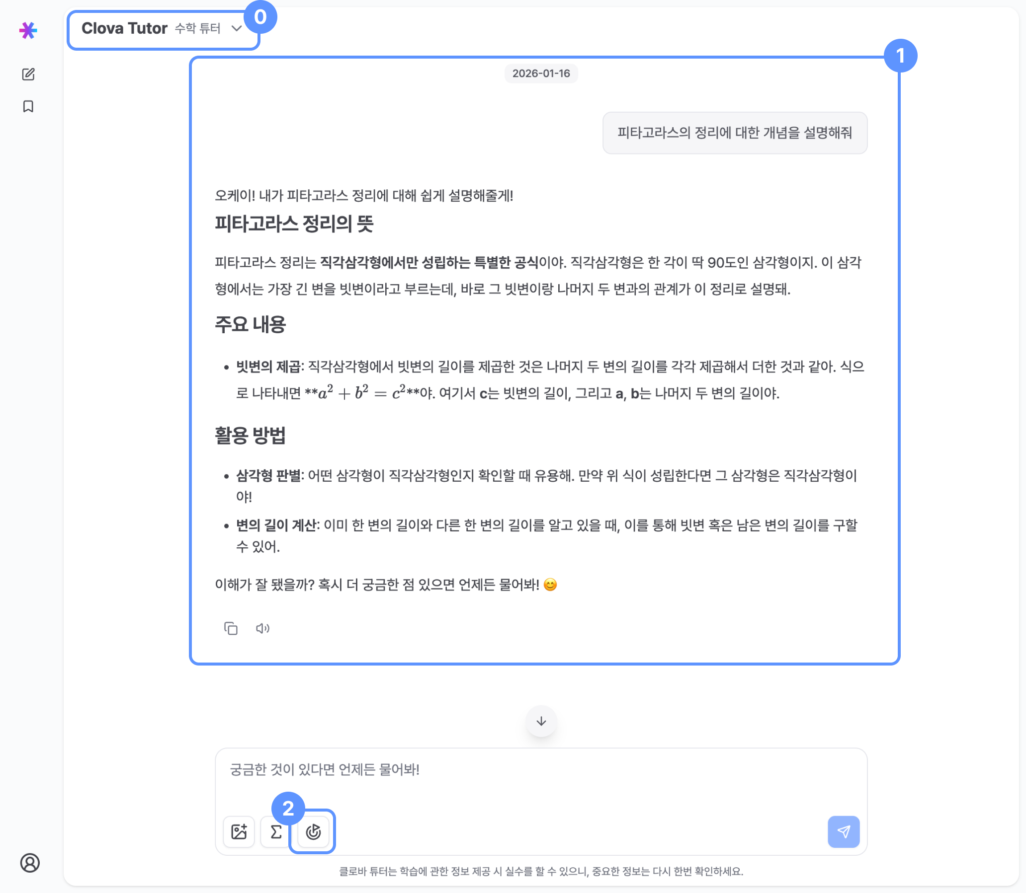 Math Tutor Chat Room