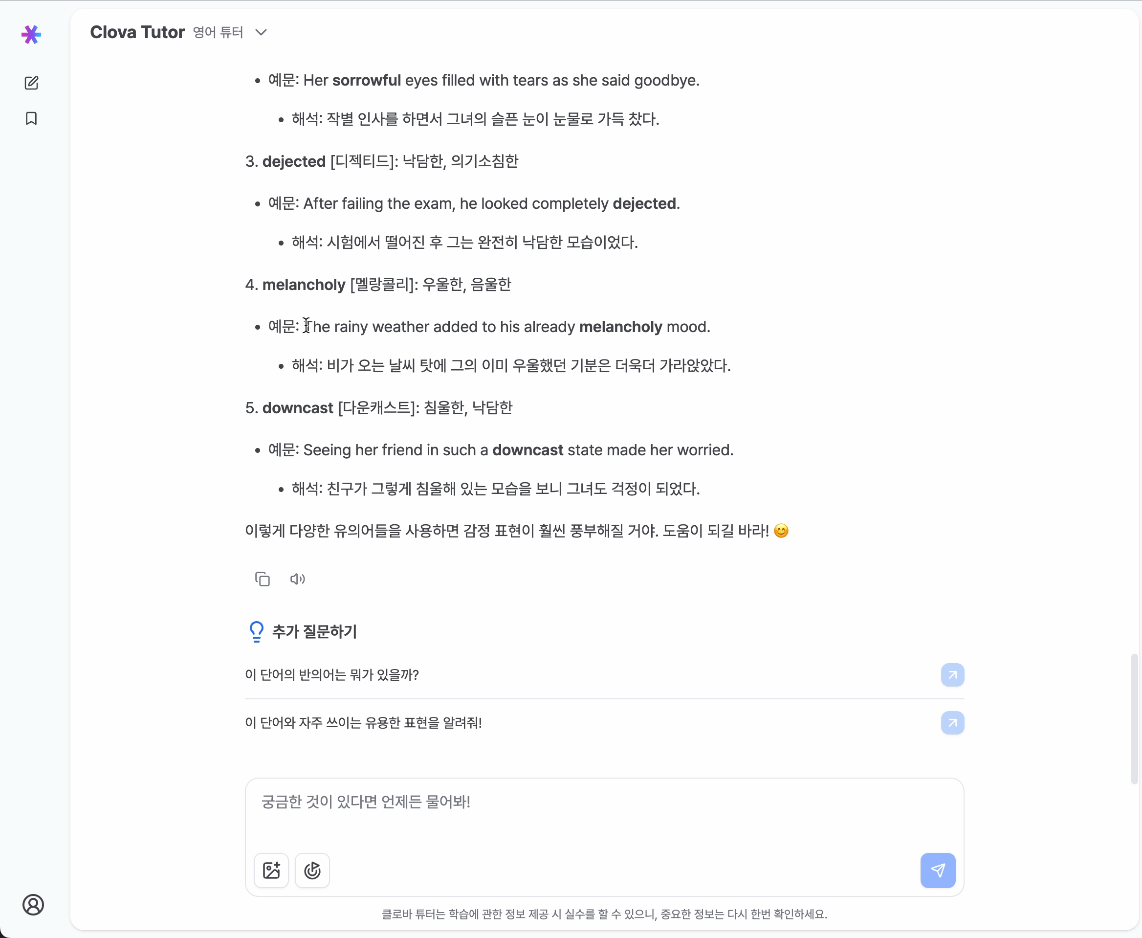 Chat - Select Text and Ask the AI Tutor