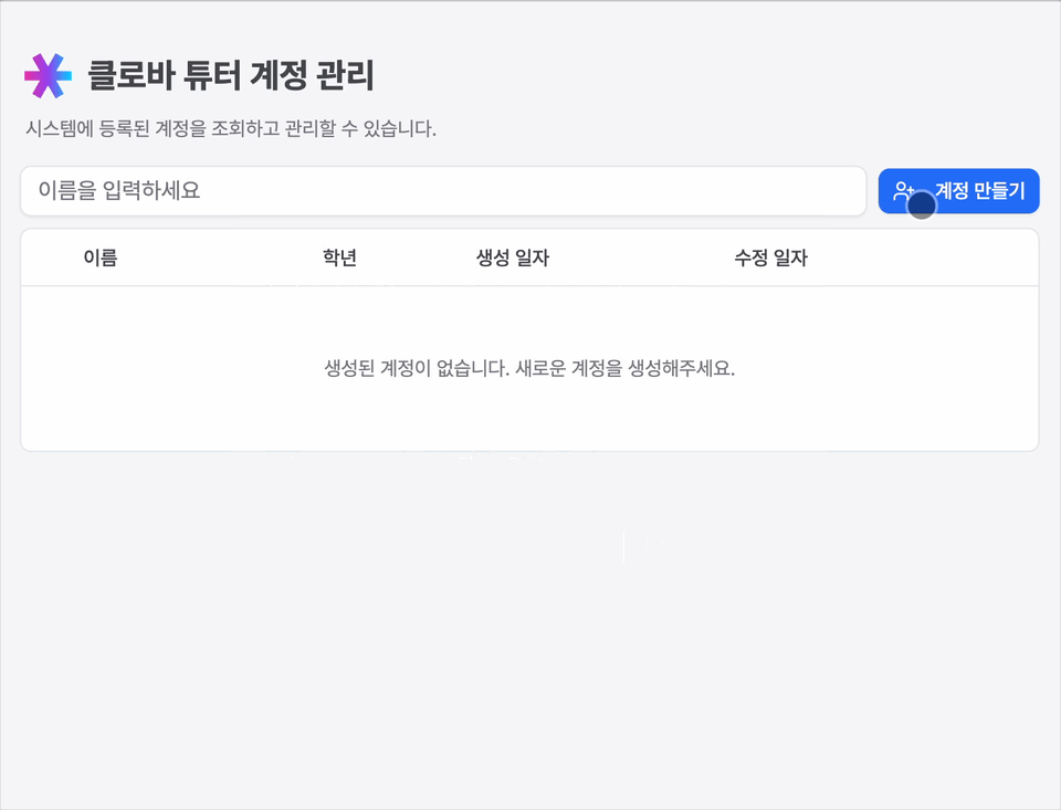 Create Student Account